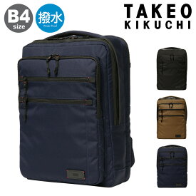 【全品10倍｜6/11 2時迄】タケオキクチ リュック B4 15インチ メンズ 722722 ツアー TAKEO KIKUCHI 撥水 軽量 ビジカジ 出張 ビジネスリュック ビジネスバッグ キャリーセットアップ[即日発送]