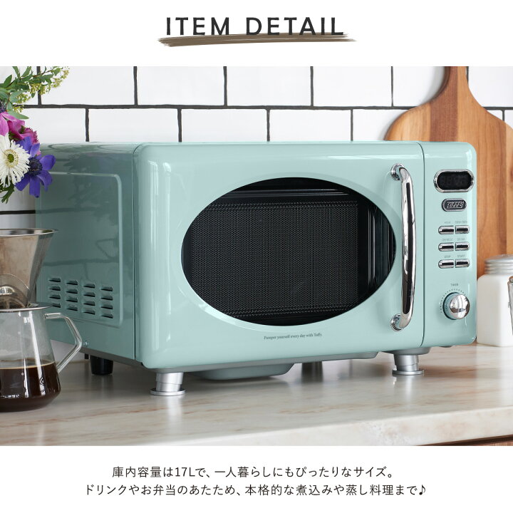 楽天市場】トフィー 電子レンジ K-DR1 Toffy｜レンジ フラット 17L 