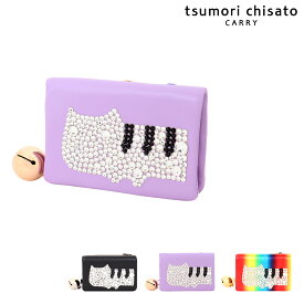 【全品10倍｜5/30 24時迄】ツモリチサト キャリー 二つ折り財布 本革 tsumori chisato CARRY キラネコ レディース 57332 日本製 │ ミニウォレット レザー 猫 ネコ 鈴 チャーム ラインストーン[PO10][即日発送]