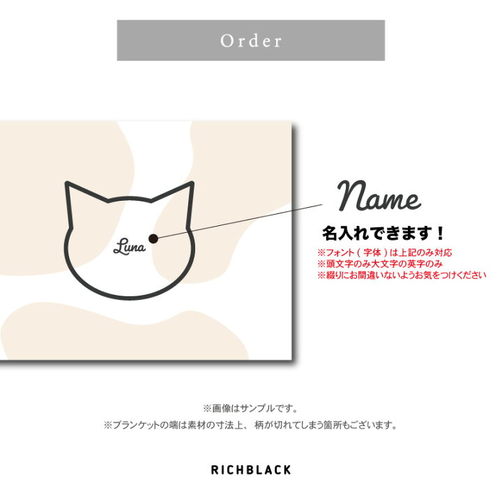 楽天市場】【名入れ無料】 猫 ブランケット 90×65膝掛け 薄手 お名前  