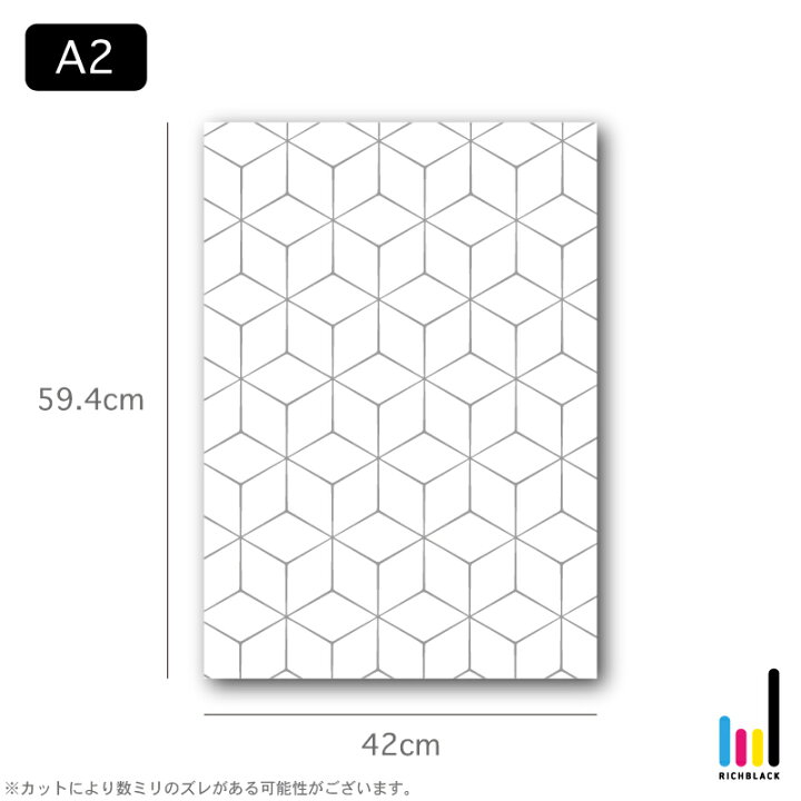 楽天市場】BOX アート プリント ポスター [ A2 ]幾何学模様 柄 