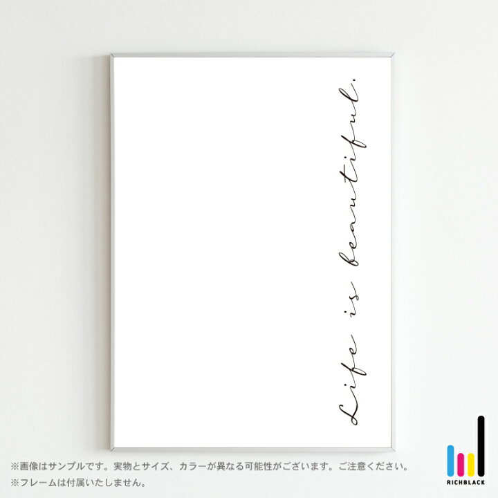 楽天市場 Life Is Beautiful タイポグラフィー アート プリント ポスター A1 シンプル モノクロ 文字 モノトーン 白黒 フレーム ミニマル デザイナーズ インテリア インテリアアート新生活 おしゃれ モダン 北欧 北欧風 Richblack 01