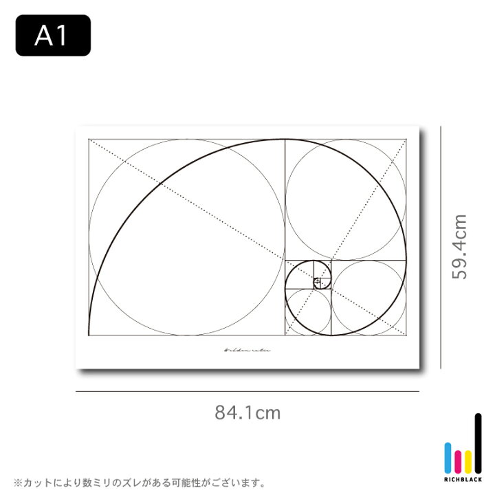 楽天市場 全3色 黄金比 Golden Ratio アート ポスター A1 幾何学模様 ジオメトリック 柄 シンプル モノクロ モノトーン 白黒 フレーム ミニマル デザイナーズ インテリア インテリアアート オブジェおしゃれ モダン レトロ 男前インテリア Richblack 01
