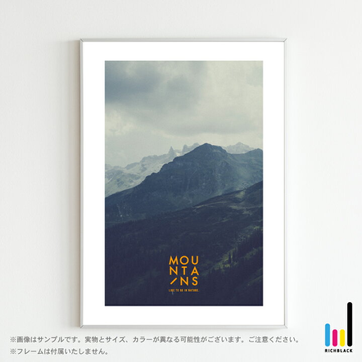 楽天市場】Mountains アート ポスター [ A2 ]山 霧 林 マウンテン 