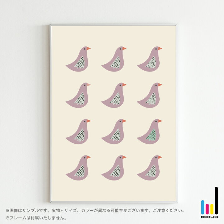 楽天市場 まちがい探し 北欧 トリさん アート ポスター 小鳥 鳥 動物 北欧 北欧インテリア 北欧風 北欧テイスト 子供部屋 子供 男の子 女の子 雑貨 ベージュ 柄 知育 シンプル フレーム ナチュラル インテリア リビング 大きい 特大 サイズ プリント おしゃれ 楽天市場 まちがい探し 北欧 トリさん アート ポスター 小鳥 鳥 動物 北欧 北欧インテリア 北欧風 北欧テイスト 子供部屋 子供 男の子 女の子 雑貨 ベージュ 柄 知育 シンプル フレーム ナチュラル インテリア リビング 大きい 特大 サイズ プリント おしゃれ