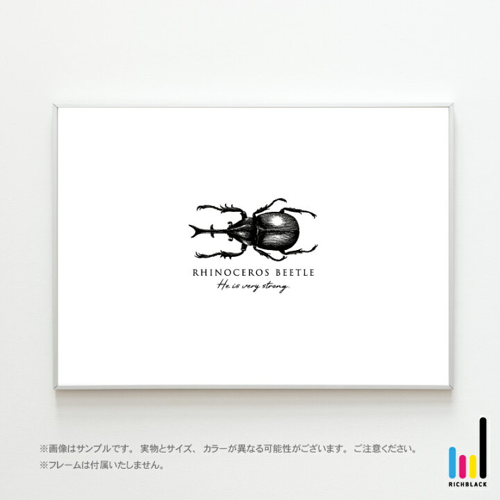 楽天市場 Rhinoceros Beetle カブトムシ モノクロ アート ポスター 虫 夏 北欧 北欧風 北欧インテリア 壁掛け 北欧テイスト 雑貨 モノトーン 白黒 シンプル フレーム ナチュラル インテリア アートポスター 子供部屋 男の子 男前インテリア かっこいい おしゃれ