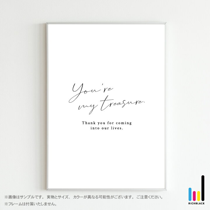 楽天市場 全4色 あなたは私の宝物だよ タイポグラフィ アート ポスター A3子供部屋 キッズ 赤ちゃん 玄関 ナチュラル シンプル 文字 英語 名言 フレーム モノトーン インテリア おしゃれ かわいい モダン 北欧 北欧風 北欧テイスト 大きい サイズ Richblack 01