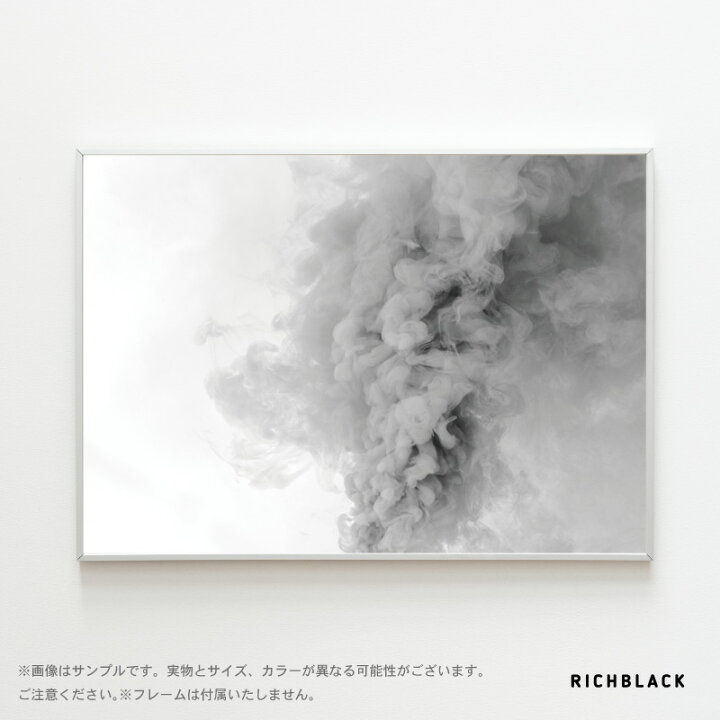 楽天市場 Smog インテリア ポスター A3煙 抽象画 グランジ モノトーン モノクロ 白黒 グレー フォト シンプル 壁掛け アート フォト フレーム パネル リラックスカフェ おしゃれ かっこいい モダン 男前インテリア 寝室 Richblack 01