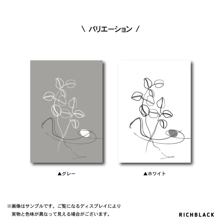 楽天市場 葉っぱ 線画 ポスター 韓国 インテリア 韓国風 お花 ラインアート 一筆書き 抽象画 ウェルカム 玄関 アートポスター シンプル モノクロ モノトーン グレー 白黒 アート カフェ おしゃれ かわいい 特大 大きい Richblack 01