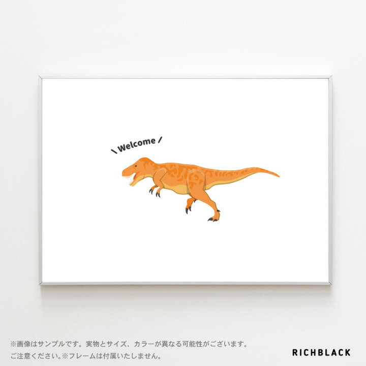 楽天市場 恐竜 Welcome ポスター ダイナソー ティラノサウルス ブラキオサウルス ステゴサウルス ウェルカムボード 玄関 子供部屋 知育 英語 子供 動物 北欧 インテリア 雑貨 おしゃれ かわいい シンプル ミニマル ナチュラル アート Richblack 01