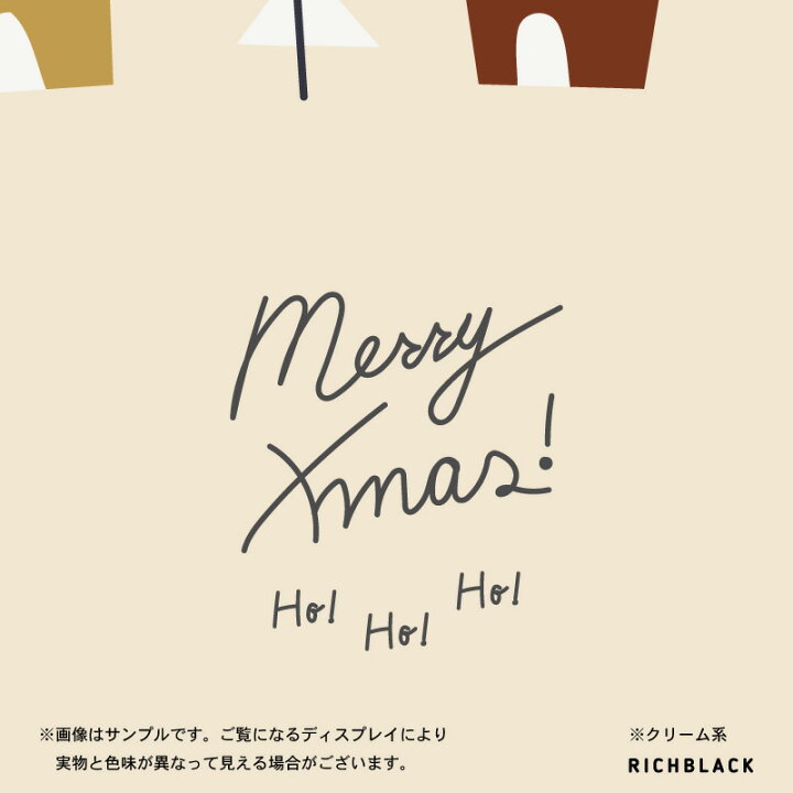 楽天市場 クリスマス お家 ポスター 冬 北欧 北欧風 北欧テイスト 抽象画 海外 英語 ウェルカム 玄関 子供部屋 インテリア キッズ アートポスター シンプル ミニマル カフェ おしゃれ かわいい 特大 大きい Richblack 01 楽天市場 クリスマス お家 ポスター 冬 北欧 北欧風 北欧テイスト 抽象画 海外 英語 ウェルカム 玄関 子供部屋 インテリア キッズ アートポスター シンプル ミニマル カフェ おしゃれ かわいい 特大 大きい Richblack 01