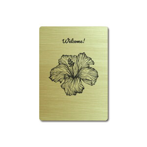 【名入れ】 ハイビスカス Welcome プレート 11cm×8cm 1枚ゴールド シルバー 真鍮風 表札 集合ポスト オフィス サイン シンプル オリジナル ネーム 彫刻 刻印 西海岸 サーフ ハワイ ハワイアン ナ