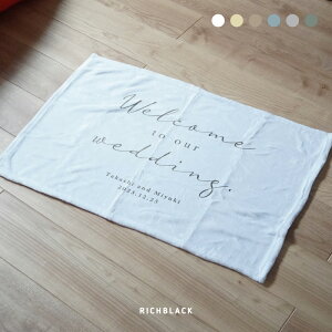 【文字変更可】 "Welcome to our wedding" ブランケット 90×65ひざ掛け 通年 結婚式 新郎新婦 ウェルカムボード オリジナル 北欧 韓国 海外 アウトドア ウェディング プリント ナチュラル モダン イ