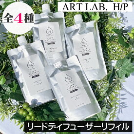 ソングスオブネイチャー HP【リードディフューザー リフィル（詰め替え用）】レフィル つめかえ 天然成分100% 消臭効果 アートラボ ARTLAB Songs of Nature アート・ラボ 天然香料100% 植物由来 自然由来 安全 子供 ペット 詰め換え 詰換え 天然成分 ルームフレグランス