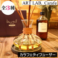 ソングスオブネイチャー【カラフェディフューザー（リードディフューザー）】Carafe カラフェ シャンパー…