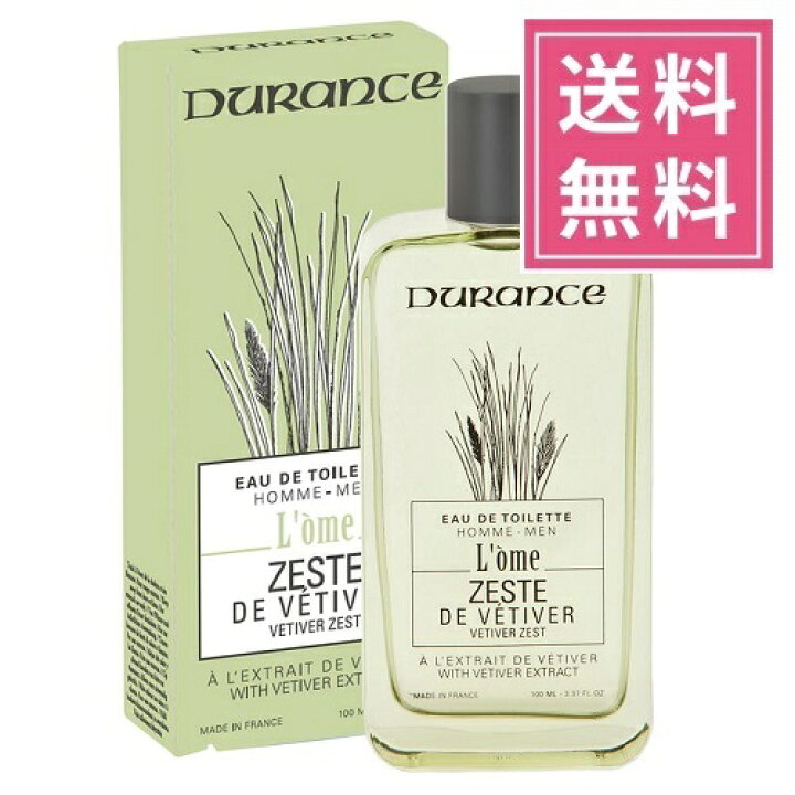 楽天市場 Durance デュランス L Ome ロメ オードトワレ ベティベールゼスト フランス製 香水 メンズ 男性 父の日 誕生日 プレゼント ギフト 贈り物 ヨーロッパ 香り アロマ エレガント 高級感 男らしい 男性らしい ユニセックス ガラスボトル プロヴァンス