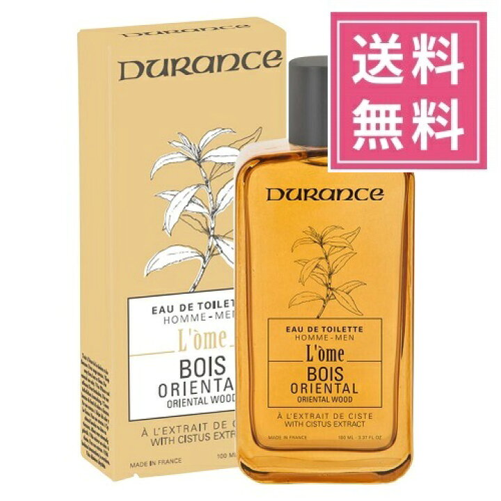 楽天市場 Durance デュランス L Ome ロメ オードトワレ オリエンタルウッド フランス製 香水 メンズ 男性 父の日 誕生日 プレゼント ギフト 贈り物 ヨーロッパ 香り アロマ エレガント 高級感 男らしい 男性らしい ユニセックス ガラスボトル プロヴァンス