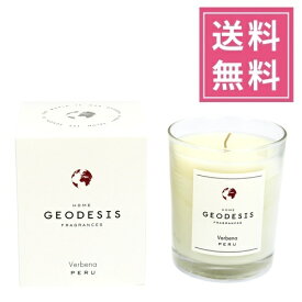 GEODESIS（ジェオデジス）フレグランスキャンドル 180g（アロマキャンドル）【バーベナ】フランス製 キャンドル ろうそく グラス入り ガラス ミネラルワックス ベジタブルワックス 女性 男性 ギフト プレゼント 贈り物 インテリア アロマ フレグランス オシャレ