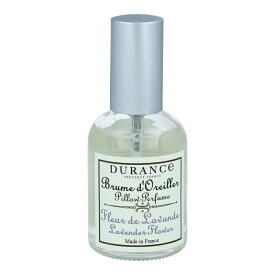 DURANCE（デュランス）【ピローミスト】フランス製 ピロースプレー リネン 寝室 香り アロマ 匂い 臭い 加齢臭 アロマスプレー アロマミスト ルームフレグランス ルームスプレート プレゼント ギフト 贈り物 高品質 プロバンス ヨーロッパ