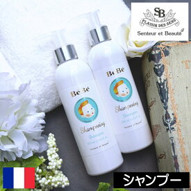 サンタールエボーテ BEBE（ベベ）【シャンプー 200ml】フランス製 出産祝い ボディケア ヘアケア ベビー用品 赤ちゃん用 子供用 こども用 キッズ スキンケア 敏感肌 肌が弱い 肌に優しい Senteur et Beaute プレゼント ギフト 贈り物 人気