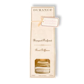 【正規品】DURANCE（デュランス）【フレグランスブーケ （リードディフューザー）】フランス製 ルームフレグランス アロマ 香り オシャレ おしゃれ アロマディフューザー スティック 寝室 リビング インテリア 女性 男性 母の日 父の日 プレゼント ギフト 贈り物