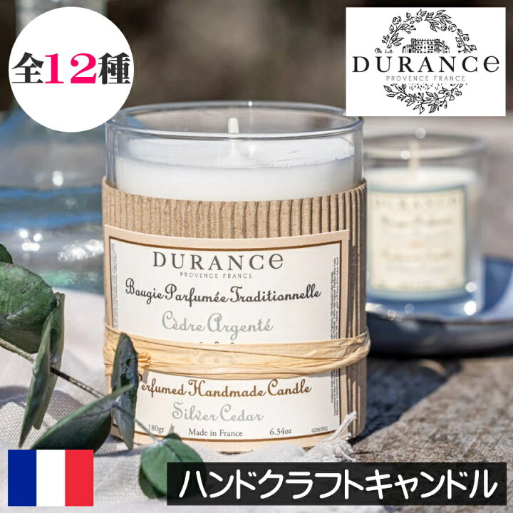 楽天市場】【正規品】DURANCE（デュランス）【ハンドクラフト 