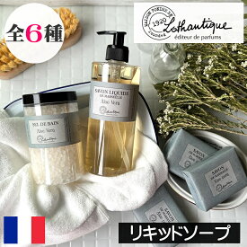 LOTHANTIQUE（ロタンティック）コントワール【マルセイユリキッドソープ】フランス製 ヨーロッパ 輸入 液体せっけん 液体石鹸 液体石けん 手洗い パームオイル オリーブオイル ポンプ式 ハンドソープ 大容量 お得 プレゼント
