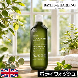 BAYLIS＆HARDING（ベイリス＆ハーディング）グッドネス アウェイクン【ボディウォッシュ（ボディソープ）】イギリス製 98%天然由来成分 ヴィーガン オーガニック精油配合 着色料不使用 パラベンフリー シリコンフリー ボディシャンプー リキッドソープ プレゼント ギフト