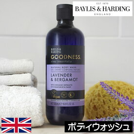 BAYLIS＆HARDING（ベイリス＆ハーディング）グッドネス スリープ【ボディウォッシュ（ボディソープ）】イギリス製 98%天然由来成分 ヴィーガン 睡眠 オーガニック精油配合 着色料不使用 パラベンフリー シリコンフリー ボディシャンプー リキッドソープ プレゼント ギフト