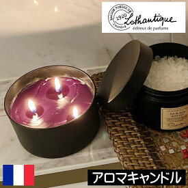 LOTHANTIQUE（ロタンティック） アントワーヌ【キャンドルL 175g】フランス製 アロマキャンドル フレグランスキャンドル オシャレ お洒落 3ウィック 芯3本 センティッドキャンドル 黒色 ブラック 男性 女性 プレゼント ギフト 贈り物 お祝い 人気