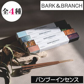 BARK＆BRANCH（バーク＆ブランチ）【バンブーインセンス（お香）】ユーロジャパンエレガンス インセンス スティックタイプ ルームフレグランス ロングタイプ インテリア 高級感 男性 女性 贈り物 ギフト プレゼント
