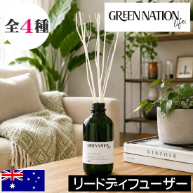 GREEN NATION LIFE（グリーンネイションライフ）【リードディフューザー】オーストラリア製 ヴィーガン エッセンシャルオイル配合 人気 ルームフレグランス リードスティック 芳香剤 プレゼント 女性 ギフト 贈り物 男性 誕生日 オシャレ