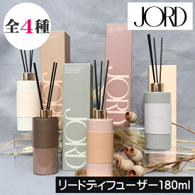 JORD（ヨルド）【リードディフューザー180ml】ユーロジャパンエレガンス ルームフレグランス リードスティック アロマディフューザー インテリア 大人 シンプル 高級感 男性 女性 贈り物 ギフト プレゼント