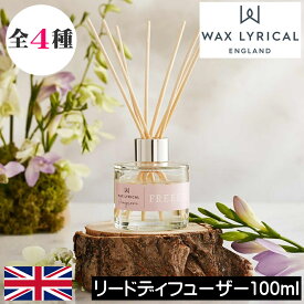 ワックスリリカル HOME GROWN（ホームグロウン）【リードディフューザー100ml】WAX LYRICAL RHS ルームフレグランス イギリス製 英国 ヨーロッパ フレグランスディフューザー 花の香り 自然 インテリア スティック 輸入 デザイン 女性 男性 ギフト プレゼント 贈り物