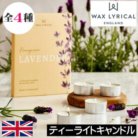 ワックスリリカル HOME GROWN（ホームグロウン）【ティーライトキャンドル12個入り】WAX LYRICAL RHS アロマキャンドル イギリス製 英国 ヨーロッパ フレグランスキャンドル 花の香り 自然 ティーキャンドル ティーカップキャンドル 輸入 女性 男性 ギフト プレゼント 贈り物