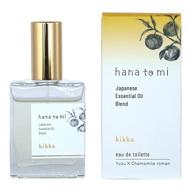【当日発送可】hana to mi（ハナトミ）【オードトワレ（香水）】日本製 自然由来成分99％以上 hanatomi 香り成分は天然精油100% 天然成分 自然 リラックス エッセンシャルオイル 精油 フレグランス 手首 持ち運び 携帯 小型 アロマ 香り 植物由来 プレゼント ギフト 贈り物