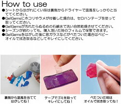 GelGems(ジェルジェム)