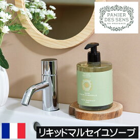 パニエデサンス アーモンドCD【リキッドマルセイユソープ】PANIER DES SENS フランス製 ALMOND 乾燥肌 敏感肌 安全 安心 プロバンス プロヴァンス 植物由来 香り フェミニン アロマ ジャスミン 液体石鹸 リキッドソープ 保湿成分 プレゼント ギフト 贈り物 母の日 誕生日