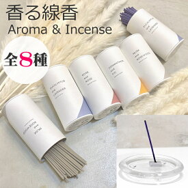 カメヤマ 【香る線香】お香 インセンス 大容量 Kameyama カメヤマローソク 亀山 日本製 フレグランス アロマ 瞑想 リラックス ヨガ シンプル スティックタイプ 男性 女性 プレゼント ギフト 贈り物