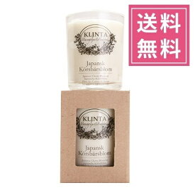 【正規品】KLINTA（クリンタ）マッサージキャンドルS 90ml【サクラ】アロマキャンドル 植物由来 ソイワックス 北欧キャンドル スウェーデン イギリス イングランド 人気 グラス入りキャンドル プレゼント 女性 ギフト 贈り物 誕生日