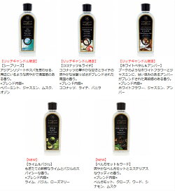 Ashleigh&Burwood(アシュレイ&バーウッド)ランプフレグランス