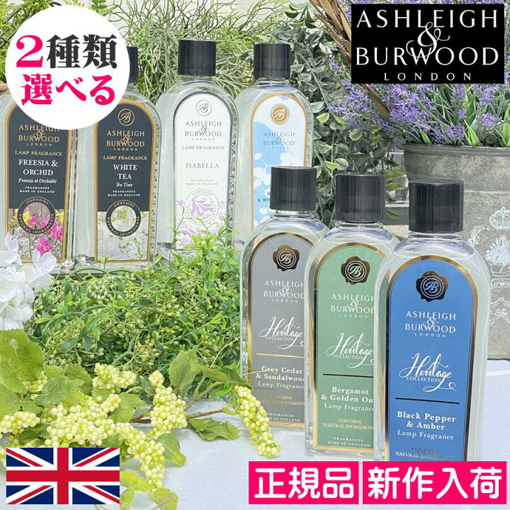 楽天市場】【当店限定オイル新作入荷】アシュレイ＆バーウッド 