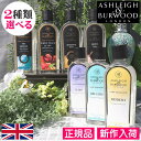 【当店限定オイル新作入荷】アシュレイ＆バーウッド フレグランスランプ フレグランスオイル 500ml 選べる2本セット Ashleigh&Burwood アシュレイバーウッド アシュレーバーウッド アシュレイアンドバーウッド プレゼント ギフト 贈り物 消臭 芳香 カビ ダニ ハウスダスト