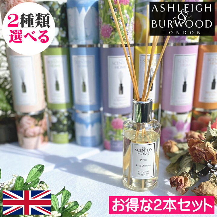 楽天市場】【ポイント10倍】アシュレイ＆バーウッド リード 
