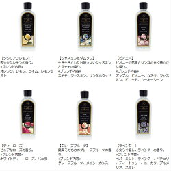 Ashleigh&Burwood(アシュレイ&バーウッド)ランプフレグランス
