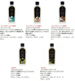 Ashleigh&Burwood(アシュレイ&バーウッド)ランプフレグランス