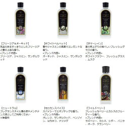 Ashleigh&Burwood(アシュレイ&バーウッド)ランプフレグランス