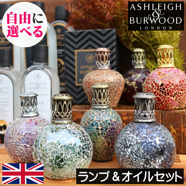 楽天市場】【正規品】アシュレイ＆バーウッド 【フレグランスランプ 