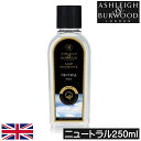 【正規品】アシュレイ＆バーウッド フレグランスランプ専用 フレグランスオイル【ニュートラル 250ml（無臭）】Ashleigh&Burwood アシュレイバーウッド アシュレーバーウッド 女性 プレゼント ギフト 贈り物 薄め液 メンテナンス 除菌 消臭 芳香 カビ ダニ ハウスダスト
