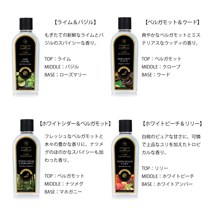 楽天市場】【正規品】アシュレイ＆バーウッド【フレグランスランプ 